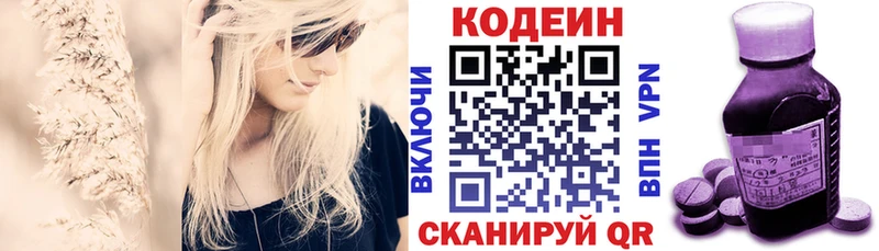Codein Purple Drank  darknet как зайти  Бикин 