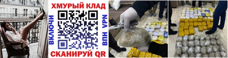 hydra как зайти  Бикин  Героин хмурый  наркота 