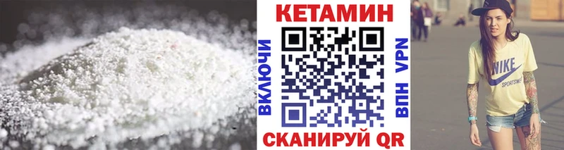 ссылка на мегу ONION  купить наркоту  Бикин  КЕТАМИН VHQ 