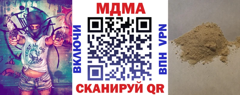 MDMA кристаллы Бикин