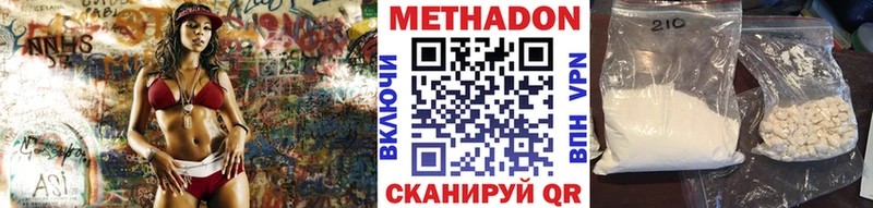 МЕТАДОН белоснежный  где найти   Бикин 