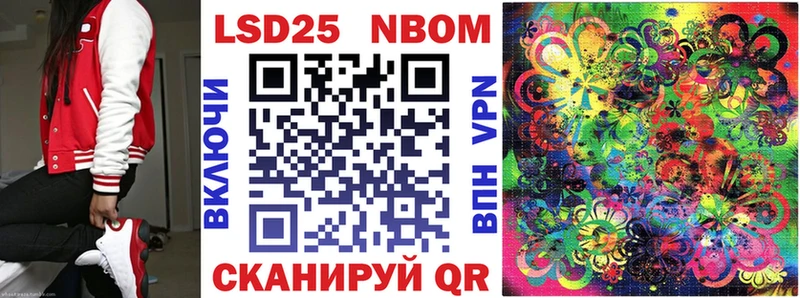 Марки NBOMe 1,5мг  Бикин 