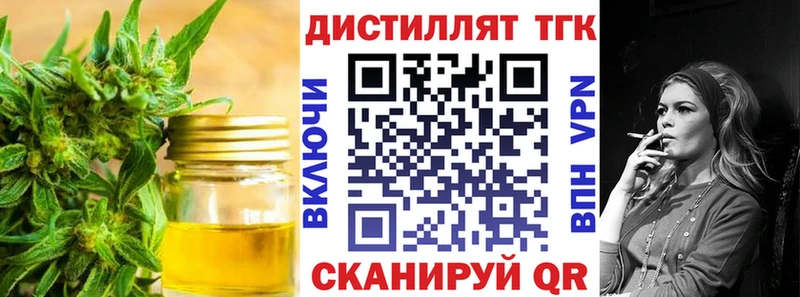 как найти наркотики  Бикин  Дистиллят ТГК вейп с тгк 